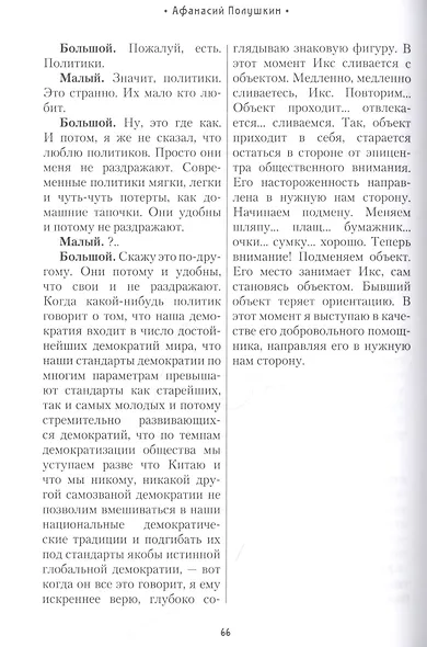 Повседневный репертуар "погорелого театра". Полное собрание сочинений клуба "Клуб". Том 4 - фото 3
