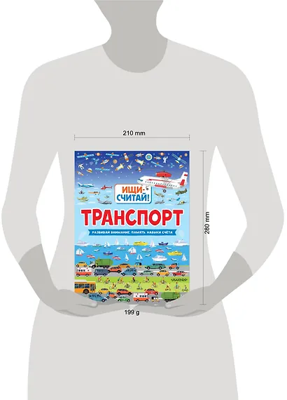 Транспорт - фото 9