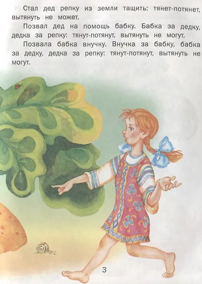 Богатырские сказки - фото 4