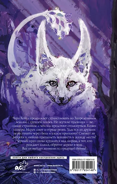 Когда земли окутает мрак - фото 2