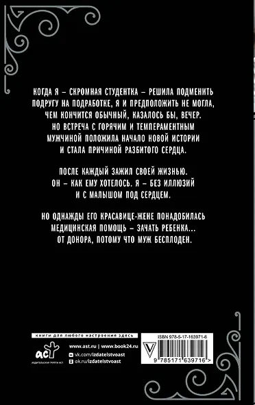 Оголенные чувства - фото 2