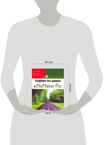 Создание баз данных в FileMaker Pro - фото 2