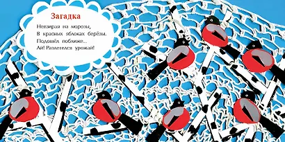 Добрый вечер, черный ворон! - фото 4