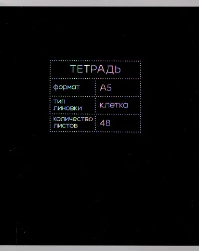 Тетрадь в клетку "Минимализм", 48 листов, в ассортименте - фото 4