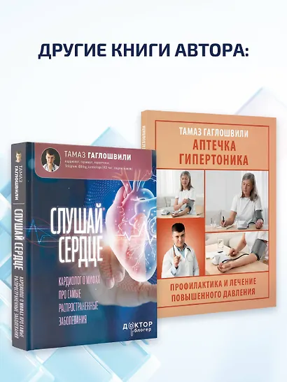 В ритме сердца. Трекер артериального давления и пульса - фото 10