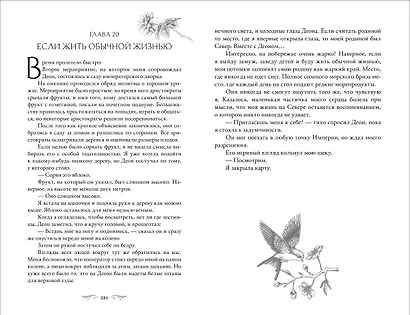 Этот безумный пролог никогда не закончится. Том 3 (Сумасшедший пролог никогда не закончится). Новелла - фото 5