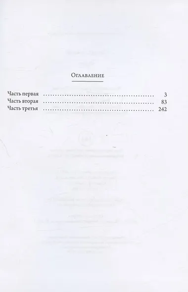 Орос - фото 2