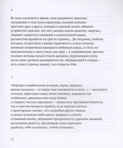 Радость наша Сесиль - фото 8