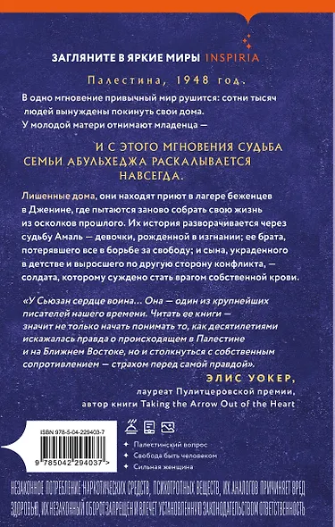 Рассветы в Дженине - фото 2