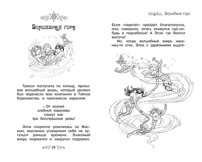 Волшебная гора - фото 7