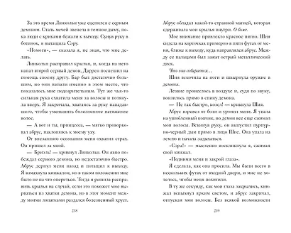 Город Ангелов (#1) - фото 10