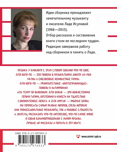 Вальс в четыре руки - фото 2