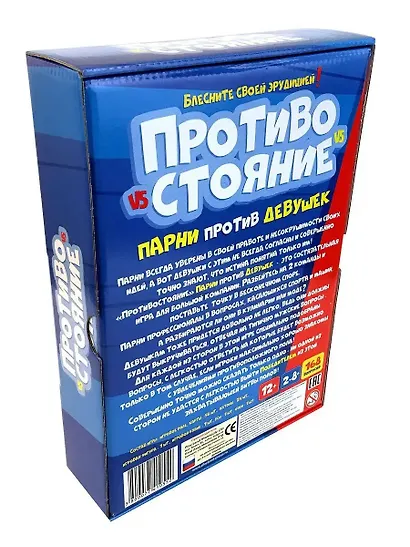 Игра настольная, Play Land, Противостояние. Парни против Девушек L-192 - фото 7