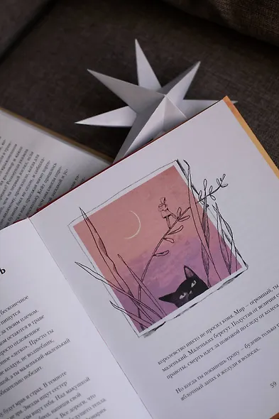 Продавец туманов. Истории в стихах для городских мечтателей - фото 12