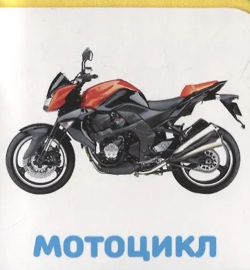 Транспорт - фото 6