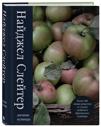 Дневник кулинара - фото 3