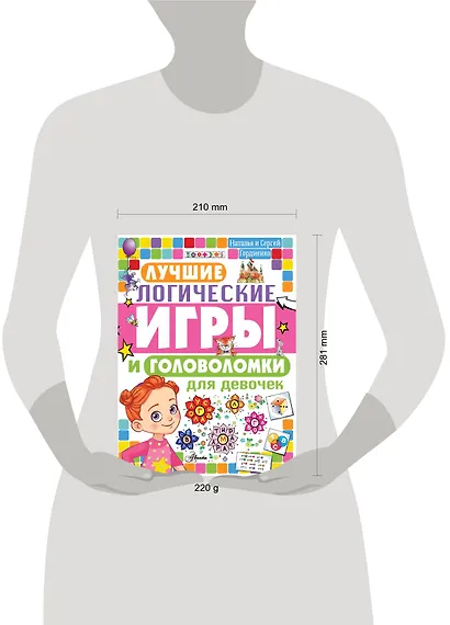Лучшие логические игры и головоломки для девочек - фото 3