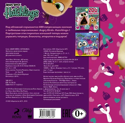 Angry Birds. Hatchlings. 400 наклеек - фото 2