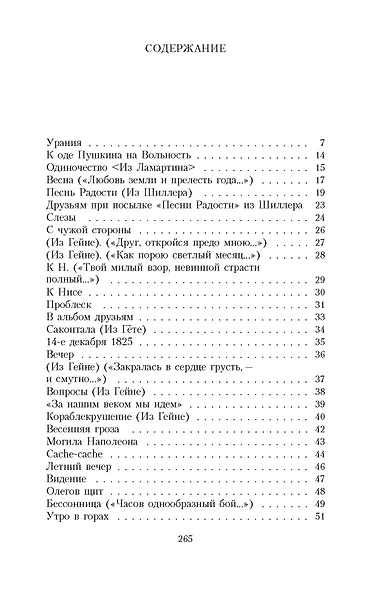 Люблю глаза твои, мой друг... - фото 3