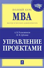 Управление проектами - фото 1