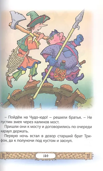 Лучшие сказки для малышей - фото 8