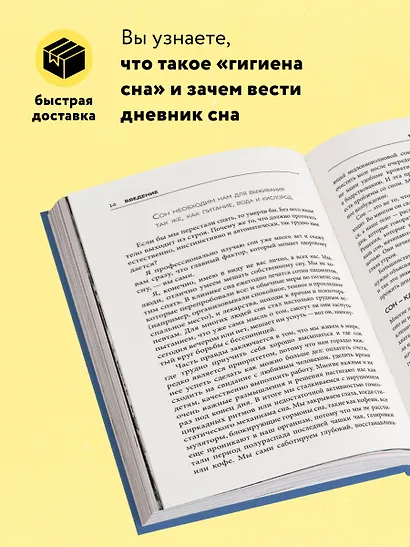 Рецепт хорошего сна. 7 дней до ощущения бодрости после сна - фото 5
