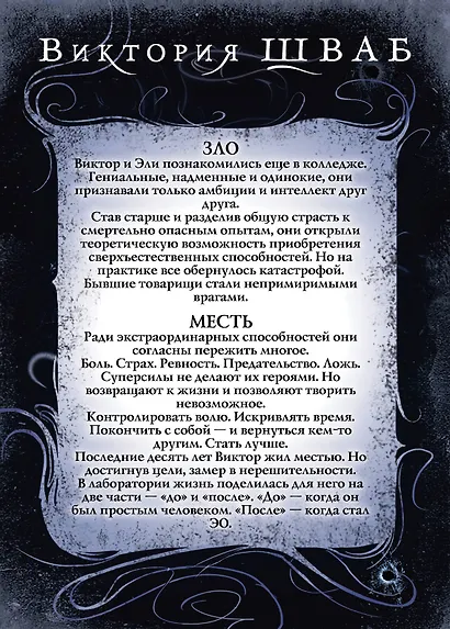 Злодеи - фото 2