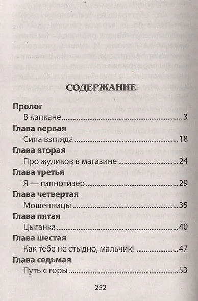 Особая примета - фото 3