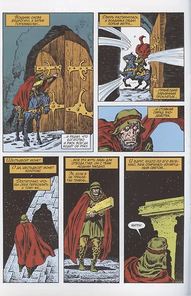 Комикс Конан-варвар. Воскрешение - фото 2