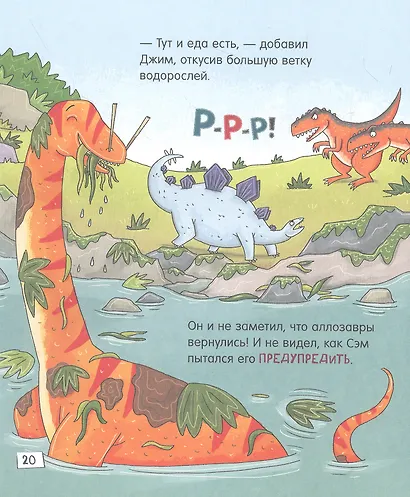 Верь в себя, ты замечательный! Зубастые истории - фото 4