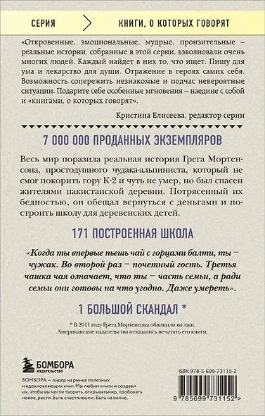 Три чашки чая - фото 2