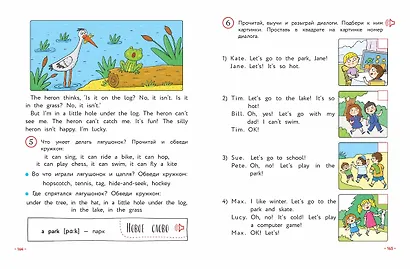 Английский для младших школьников. Учебник. Часть 1 - фото 11