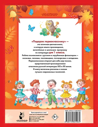 Подарок первокласснику - фото 2