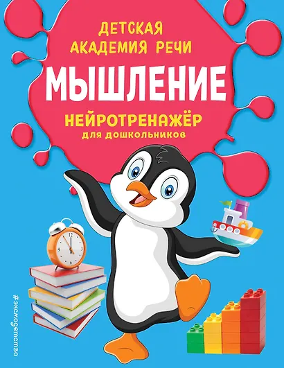 Мышление - фото 3