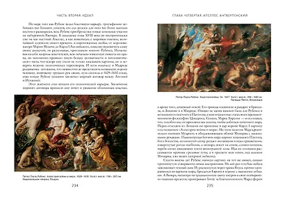 Глаза Рембрандта - фото 4