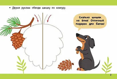 Рисуем правой и левой руками одновременно - фото 11
