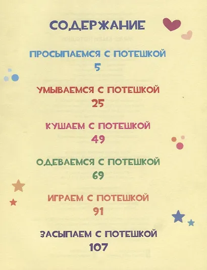 Л.С. ЖИЛИ-БЫЛИ ПОТЕШКИ 96с. - фото 2