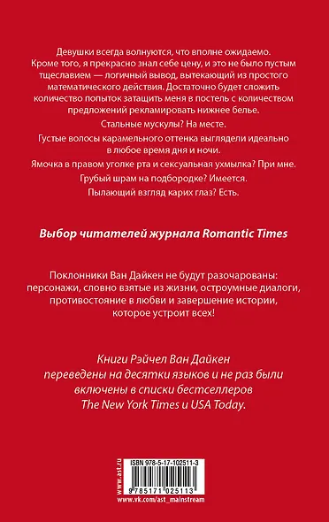 Кодекс сводника - фото 2