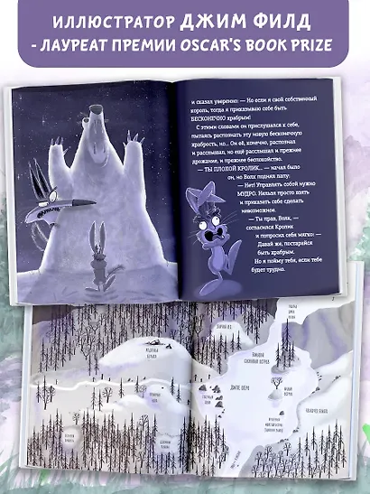 Кролик и Мишка. Плохой король! - фото 5