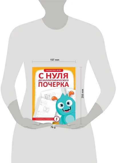 С нуля до каллиграфического почерка - фото 4