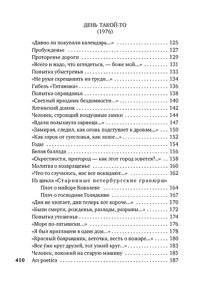 Время, бесстрашный художник... - фото 5