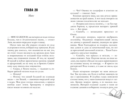 Мой хулиган - фото 5