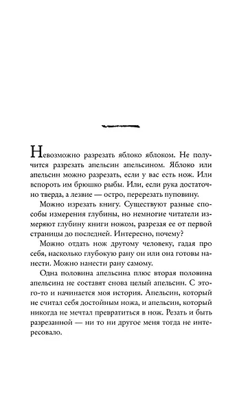 Книга Гусыни - фото 3