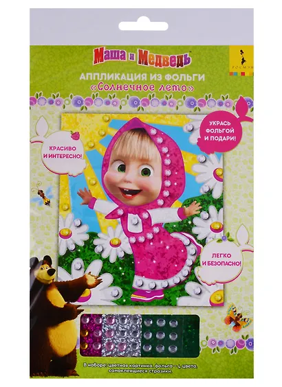 Аппликация из фольги Солнечное лето 17х25см. 34878 - фото 1