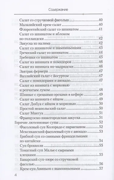 Еда, которая лечит зрение - фото 4