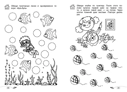 Готовим руку к письму - фото 7
