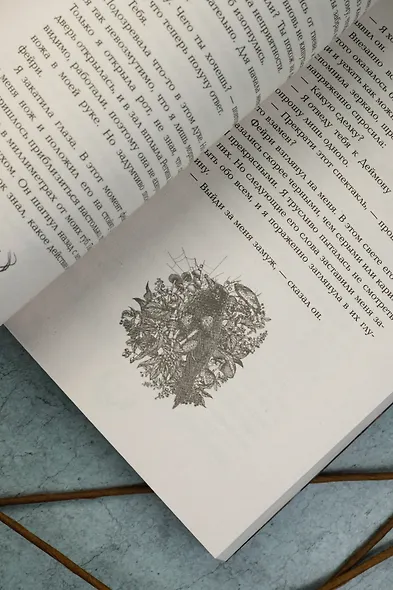 Присяга фортуны - фото 11