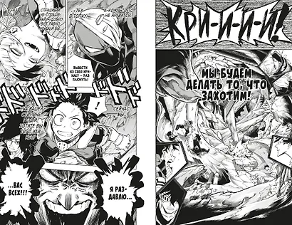 Моя геройская академия. Книга 9 (Том 17, 18) - Лемиллион. Светлое будущее. (My Hero Academia / Boku no Hero Academia). Манга - фото 9