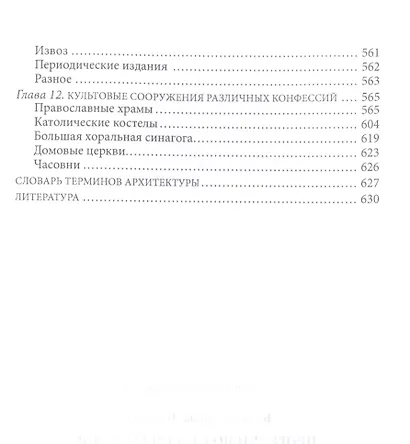 Прогулки по старой Коломне. История развития живописного района Северной Венеции - фото 5
