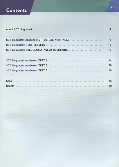 Английский язык. Варианты тестирования по английскому языку для академических целей. Выпуск 1. Учебное пособие - фото 2